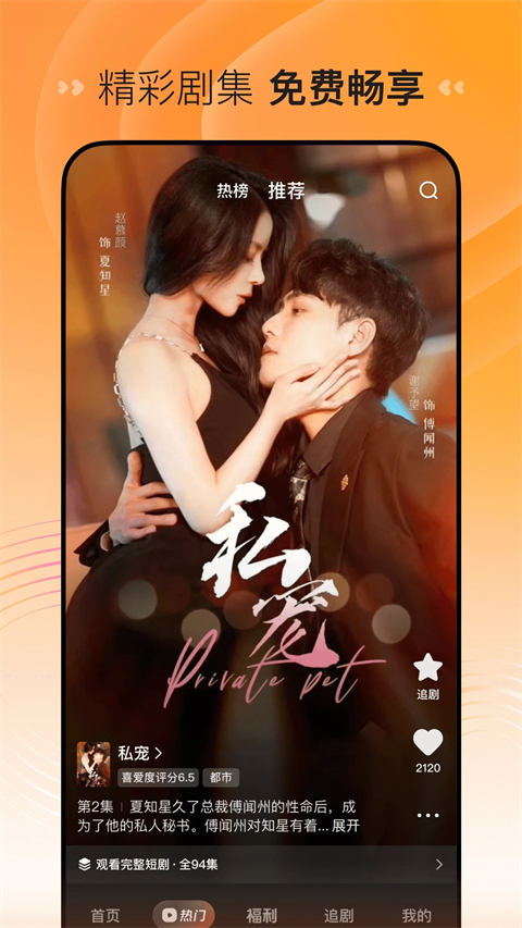 猞猁瞳映极光跃冰川裂谷壁纸