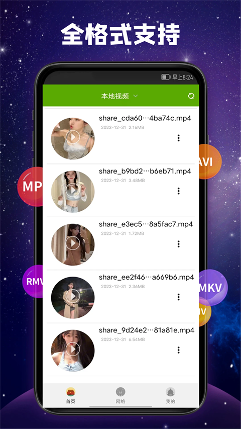 趴在绣球花丛中的蜜袋鼯打哈欠壁纸